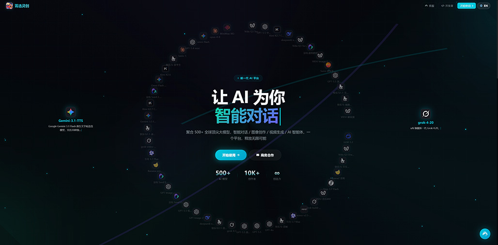 菁选灵创商业应用示例